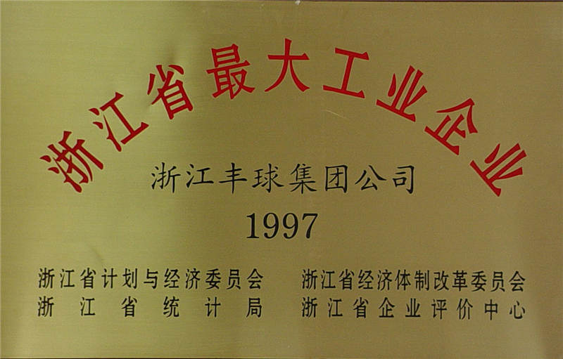 1997 - 副本.jpg